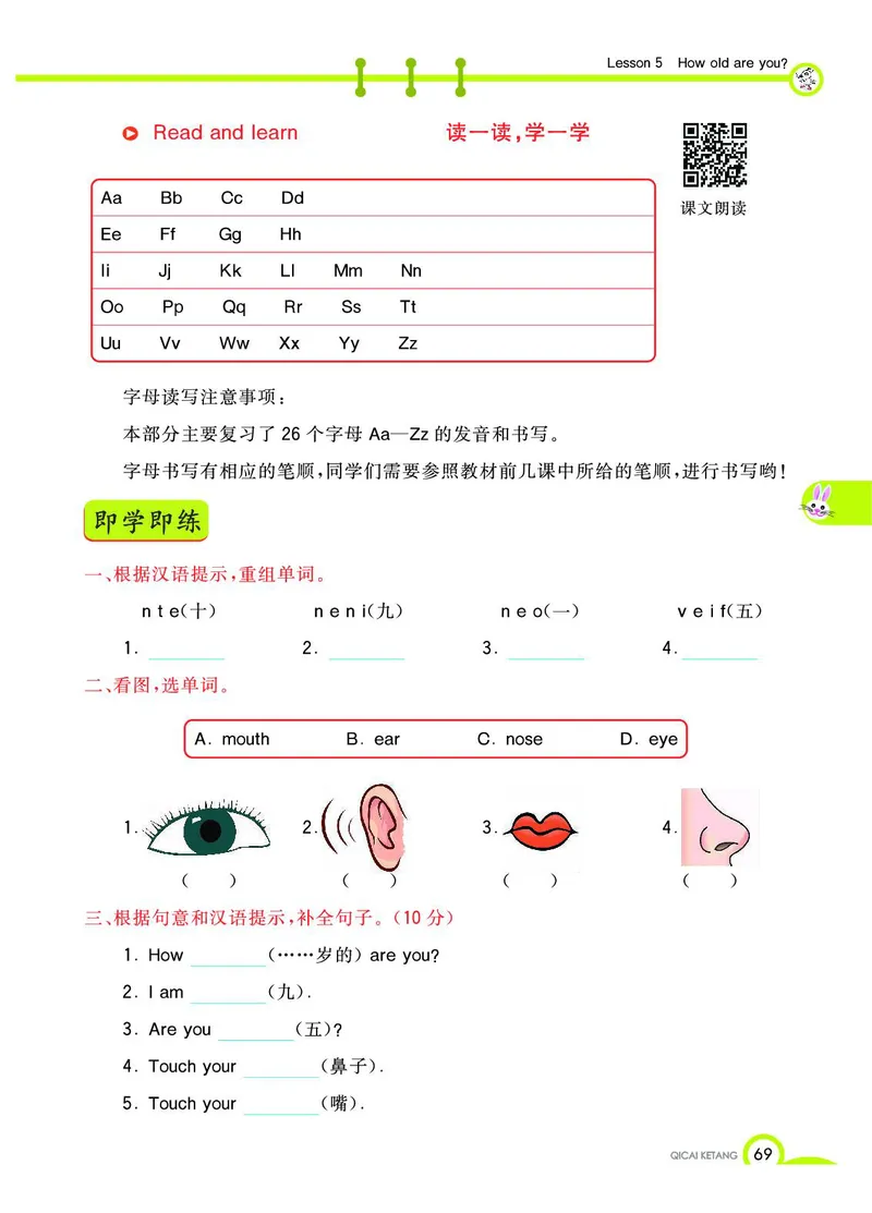 《教材全解》英语3年级上册（KP）_三年级上下册资料_小学三年级学习资料-25年更新版_3-05、小学三年级英语上册_3-5-1、知识点、测试卷、电子书_科普版
