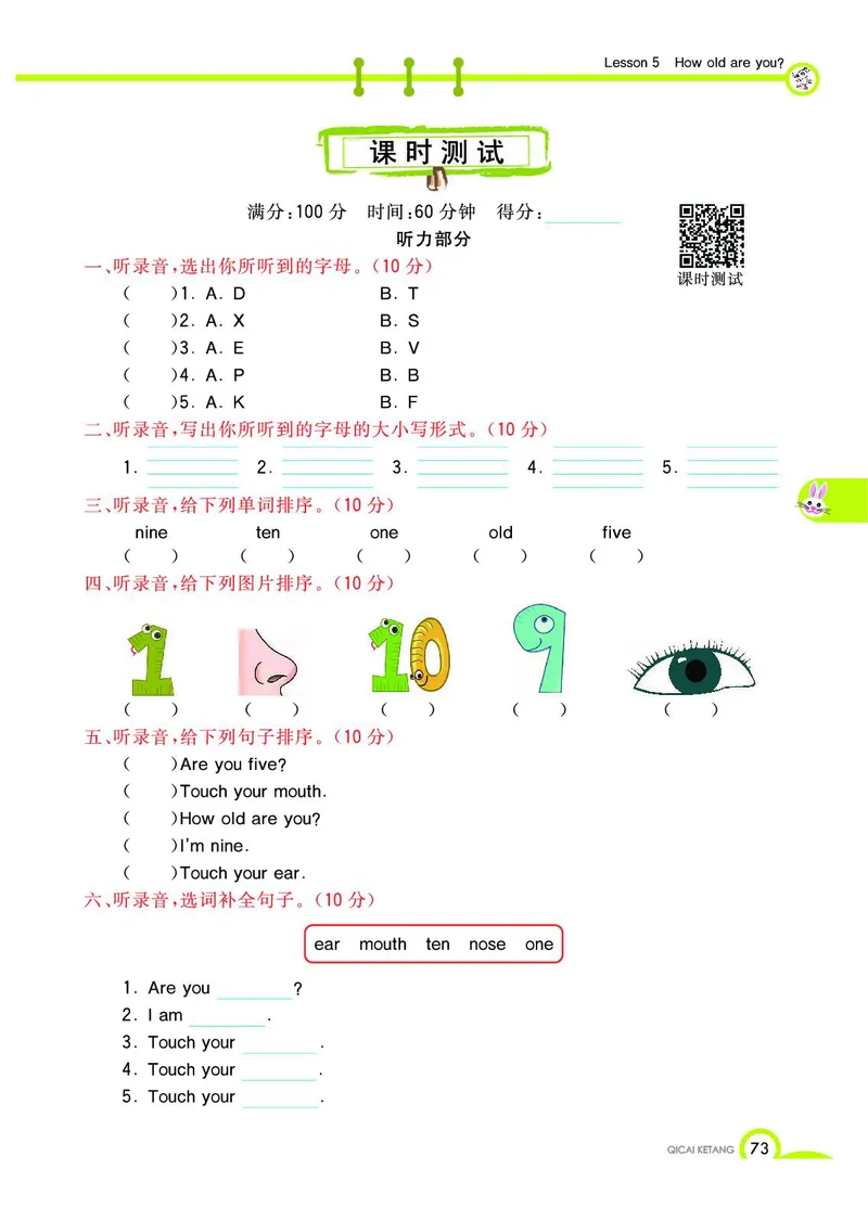 《教材全解》英语3年级上册（KP）_三年级上下册资料_小学三年级学习资料-25年更新版_3-05、小学三年级英语上册_3-5-1、知识点、测试卷、电子书_科普版