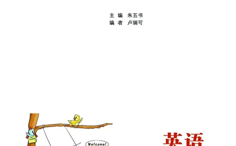 《教材全解》英语3年级上册（KP）_三年级上下册资料_小学三年级学习资料-25年更新版_3-05、小学三年级英语上册_3-5-1、知识点、测试卷、电子书_科普版