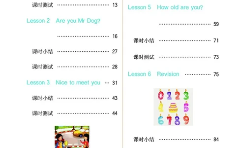 《教材全解》英语3年级上册（KP）_三年级上下册资料_小学三年级学习资料-25年更新版_3-05、小学三年级英语上册_3-5-1、知识点、测试卷、电子书_科普版