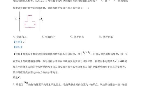 2024年高考物理试卷（贵州）（解析卷）_物理历年高考真题_新&middot;Word版2008-2025&middot;高考物理真题_物理（按年份分类）2008-2025_2024&middot;高考物理真题