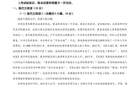 2023年高考语文试卷（新课标Ⅰ卷）（空白卷）_语文历年高考真题_新&middot;Word版2008-2025&middot;高考语文真题_语文（按省份分类）2008-2025_2008-2025&middot;（河北）语文高考真题