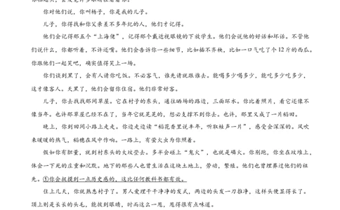 2023年高考语文试卷（新课标Ⅰ卷）（空白卷）_语文历年高考真题_新&middot;Word版2008-2025&middot;高考语文真题_语文（按省份分类）2008-2025_2008-2025&middot;（河北）语文高考真题