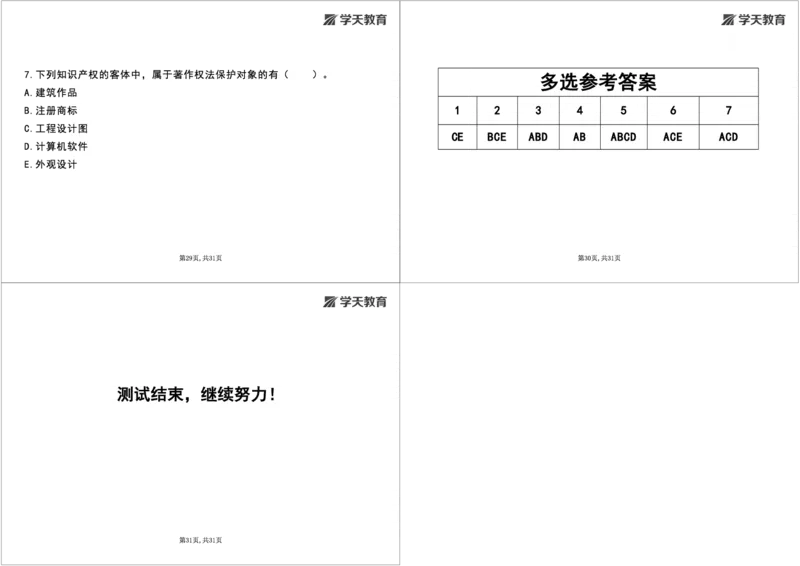 04.2025一建《法规》第一章测试题及答案黑白打印_2026年一级建造师_2026年一建法规_2025年一建法规SVIP_02-基础精讲✿高端面授✿深度强化_33-法规《直播带学课》武海峰XT