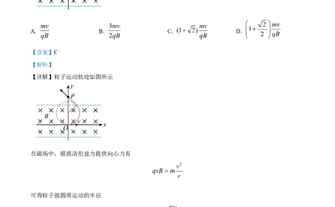 2024年高考物理试卷（广西）（解析卷）_物理历年高考真题_新&middot;Word版2008-2025&middot;高考物理真题_物理（按年份分类）2008-2025_2024&middot;高考物理真题