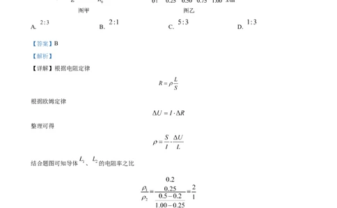 2024年高考物理试卷（广西）（解析卷）_物理历年高考真题_新&middot;Word版2008-2025&middot;高考物理真题_物理（按年份分类）2008-2025_2024&middot;高考物理真题