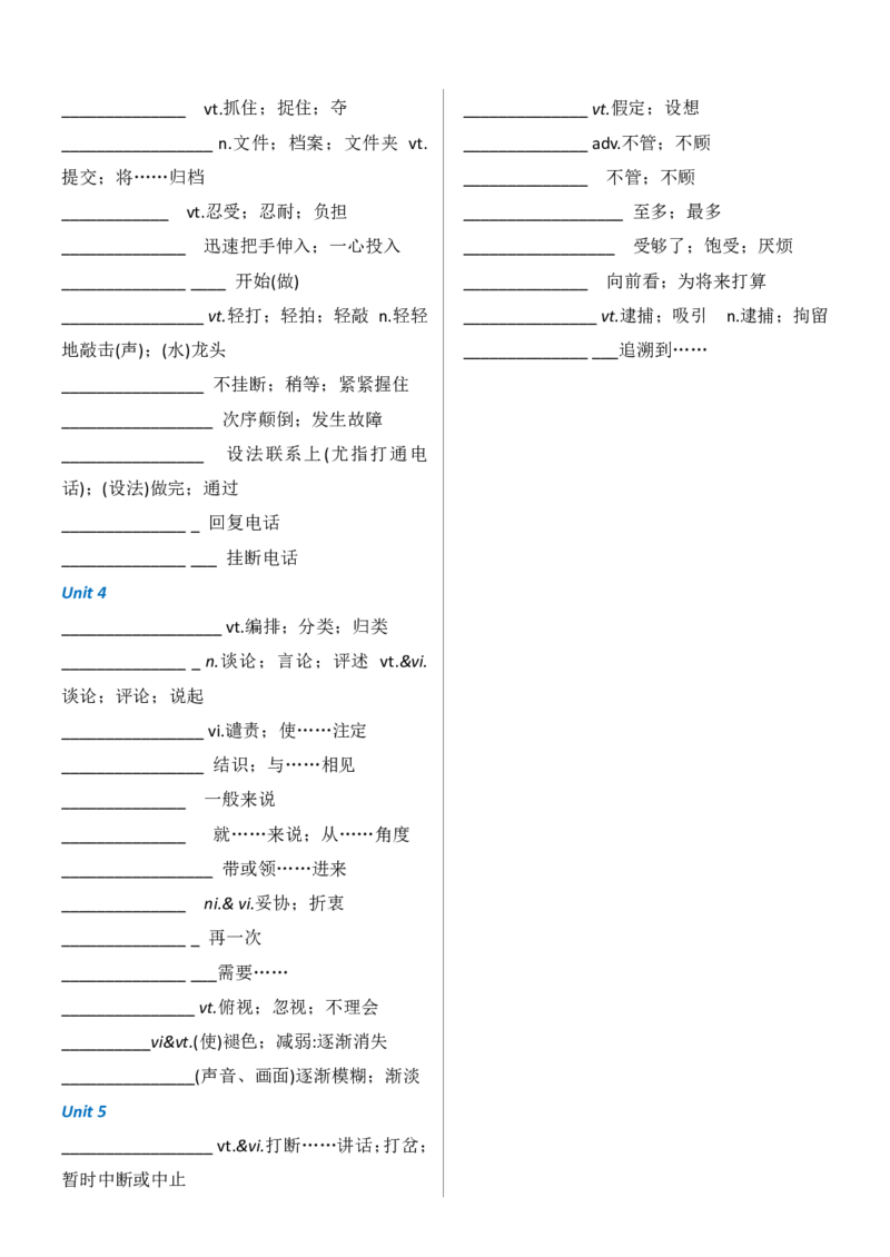 英语30人教版高中英语1-8册默写版_S054高中英语备考必备学习资料包