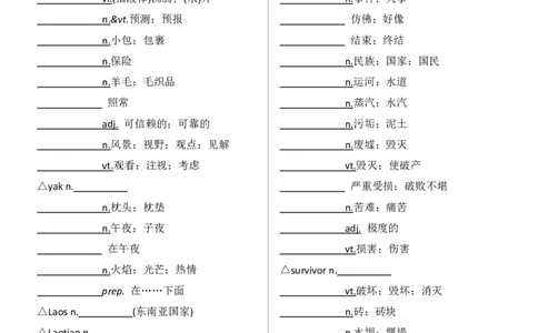 英语30人教版高中英语1-8册默写版_S054高中英语备考必备学习资料包