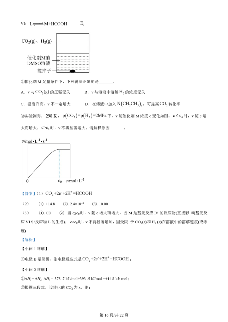2024年高考化学试卷（浙江）（1月）（解析卷）_历年高考真题合集_化学历年高考真题_新&middot;PDF版2008-2025&middot;高考化学真题_化学（按年份分类）2008-2025_2024&middot;高考化学真题
