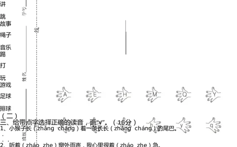 最新部编新版语文第三四单元测试卷(直接打印)_一年级语文下册（统编版）_老课标资料_一下语文含教学视频_第一套_009-试题试卷word版可下载打印