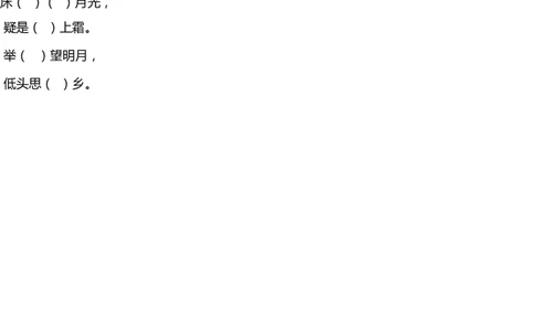 最新部编新版语文第三四单元测试卷(直接打印)_一年级语文下册（统编版）_老课标资料_一下语文含教学视频_第一套_009-试题试卷word版可下载打印