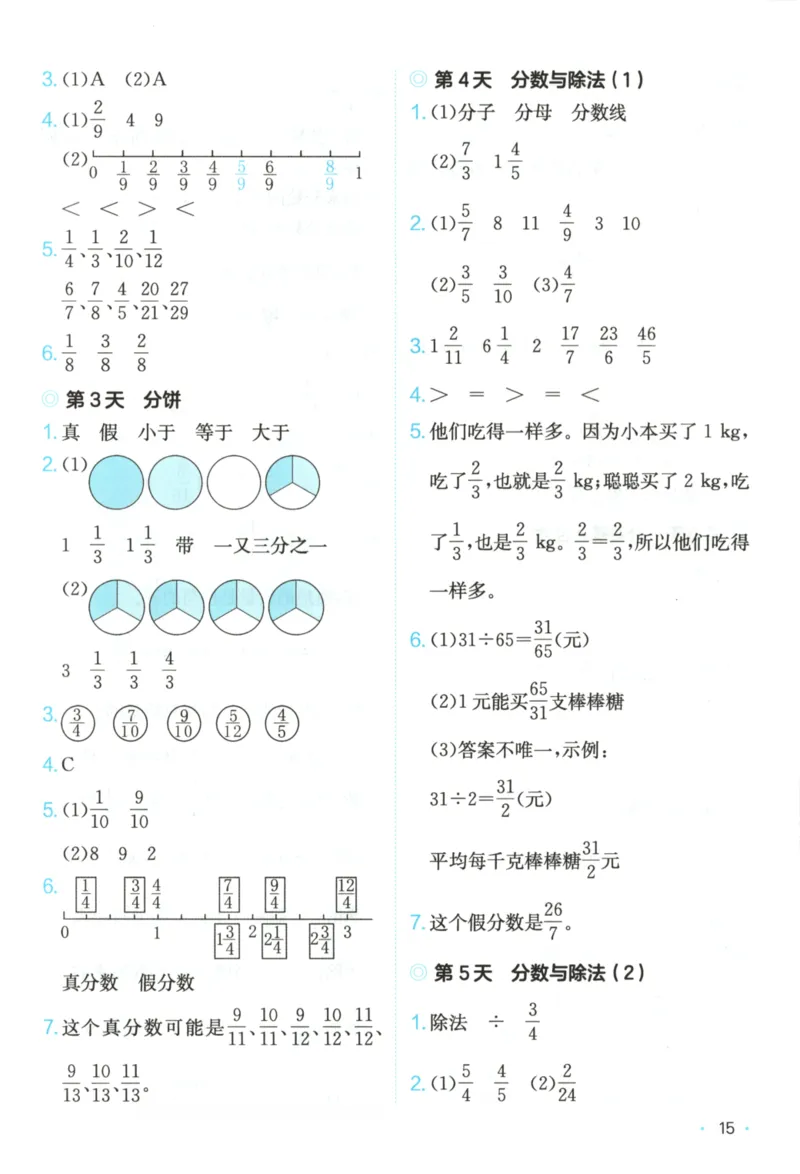2025秋一本课后小练习数学5上BS_25秋小学语数英习题试卷_数学_北师大版_25秋一本课后小练习数学BS1-6年级上册
