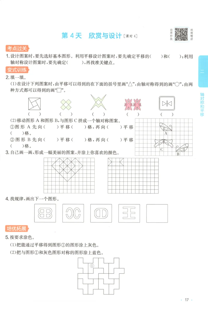 2025秋一本课后小练习数学5上BS_25秋小学语数英习题试卷_数学_北师大版_25秋一本课后小练习数学BS1-6年级上册