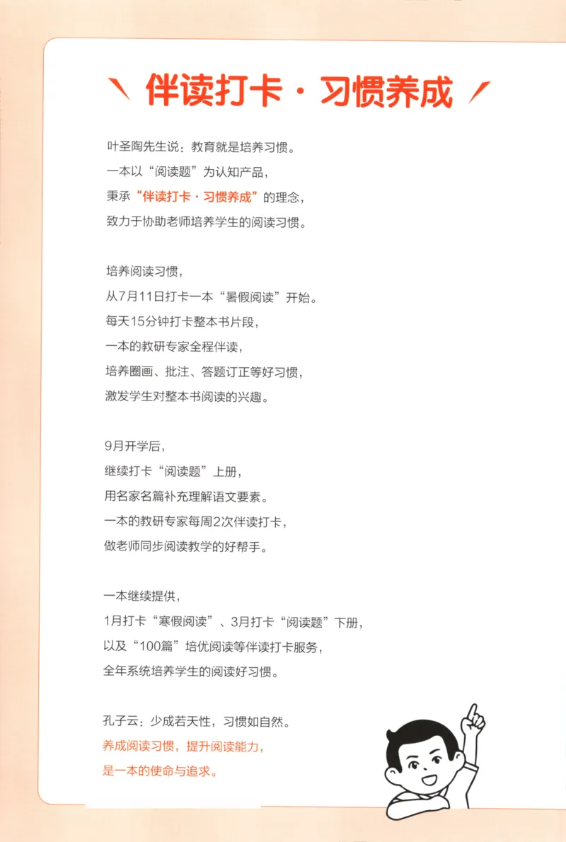 2025秋一本课后小练习数学5上BS_25秋小学语数英习题试卷_数学_北师大版_25秋一本课后小练习数学BS1-6年级上册