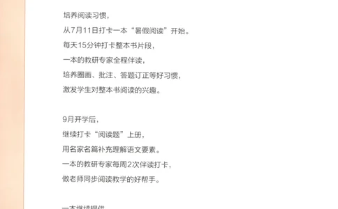 2025秋一本课后小练习数学5上BS_25秋小学语数英习题试卷_数学_北师大版_25秋一本课后小练习数学BS1-6年级上册