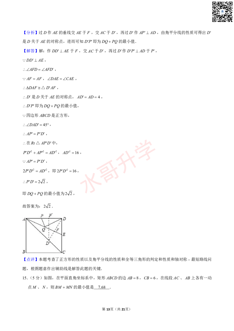 23-24学年广州一中九年级（上）10月考数学试卷（含答案）_广州九上月考+期中+期末+一模二模+中考真题_初三上十月十二月考
