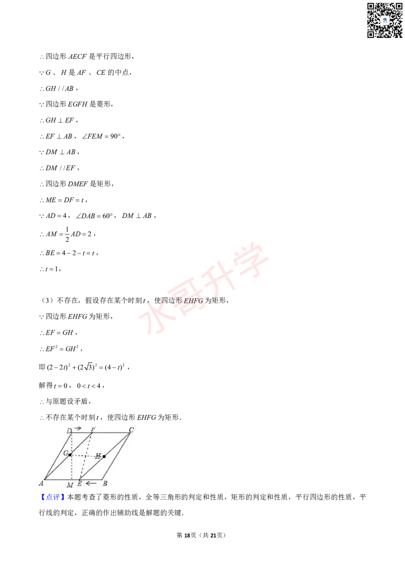 23-24学年广州一中九年级（上）10月考数学试卷（含答案）_广州九上月考+期中+期末+一模二模+中考真题_初三上十月十二月考