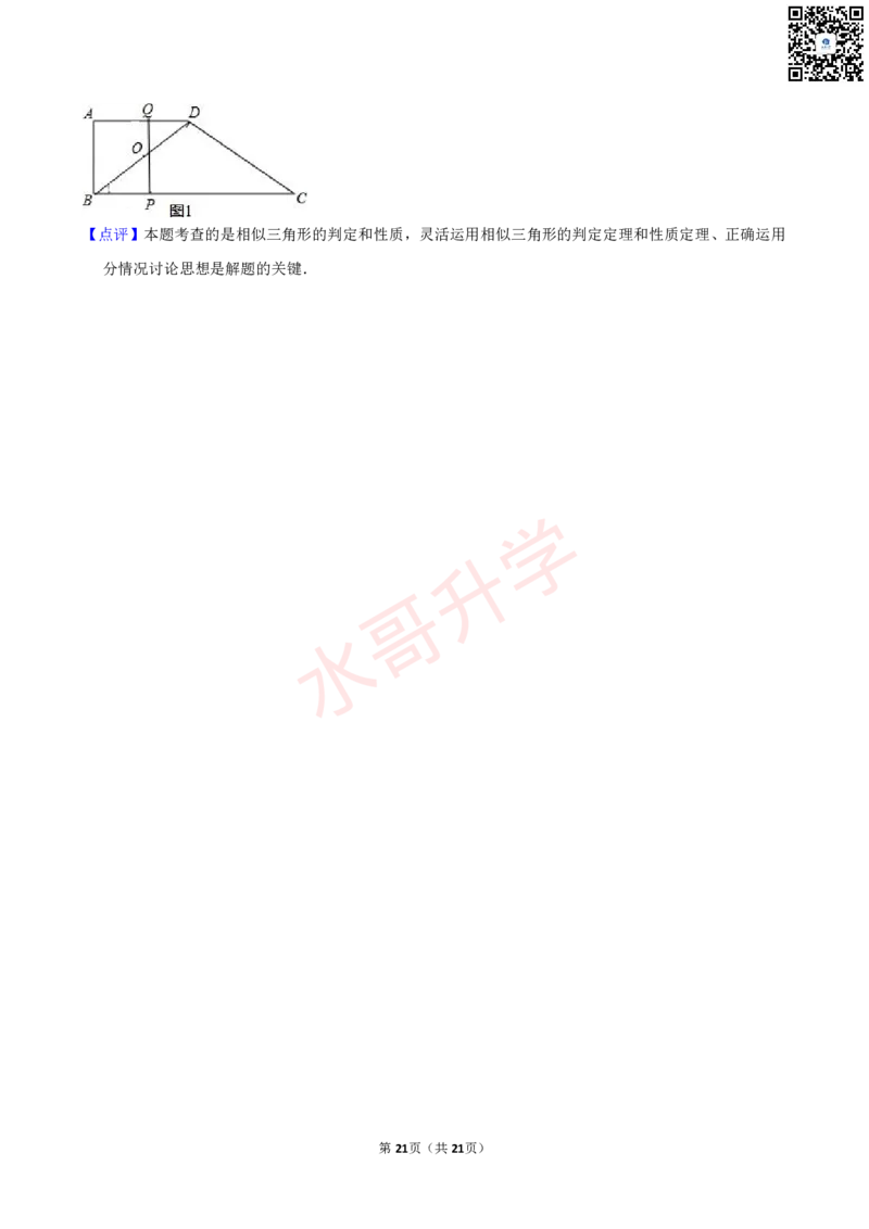23-24学年广州一中九年级（上）10月考数学试卷（含答案）_广州九上月考+期中+期末+一模二模+中考真题_初三上十月十二月考