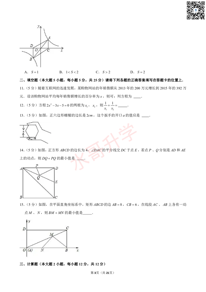 23-24学年广州一中九年级（上）10月考数学试卷（含答案）_广州九上月考+期中+期末+一模二模+中考真题_初三上十月十二月考