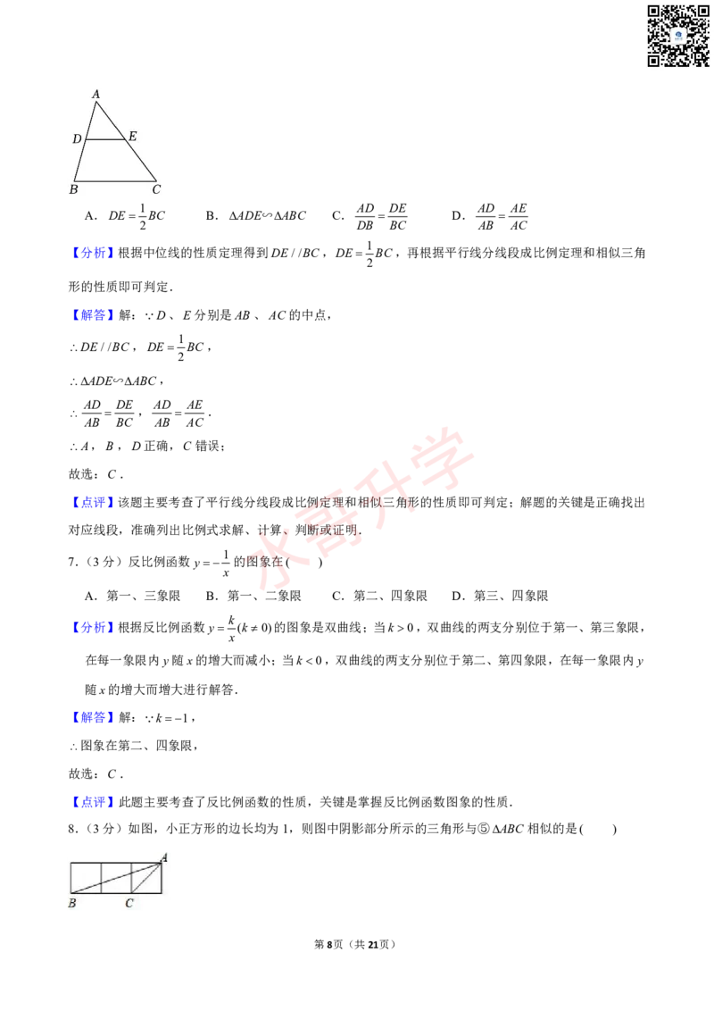 23-24学年广州一中九年级（上）10月考数学试卷（含答案）_广州九上月考+期中+期末+一模二模+中考真题_初三上十月十二月考