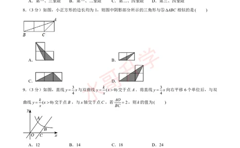 23-24学年广州一中九年级（上）10月考数学试卷（含答案）_广州九上月考+期中+期末+一模二模+中考真题_初三上十月十二月考