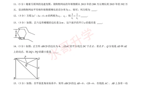23-24学年广州一中九年级（上）10月考数学试卷（含答案）_广州九上月考+期中+期末+一模二模+中考真题_初三上十月十二月考
