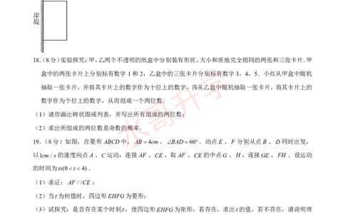 23-24学年广州一中九年级（上）10月考数学试卷（含答案）_广州九上月考+期中+期末+一模二模+中考真题_初三上十月十二月考