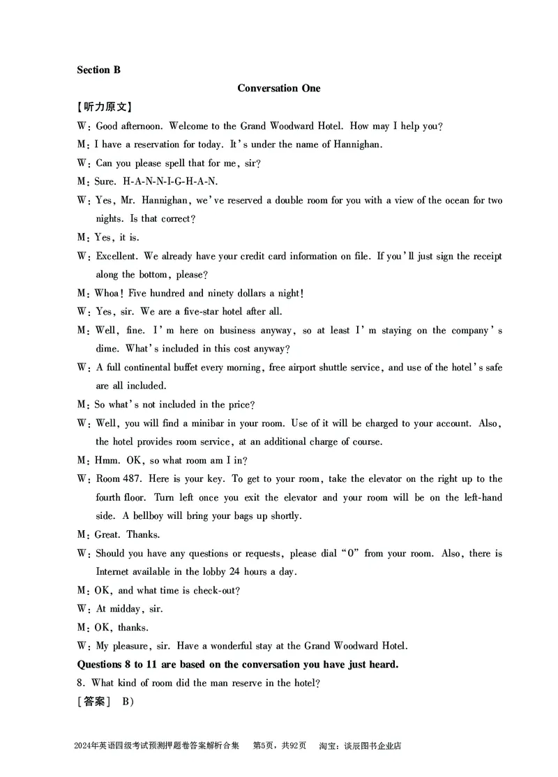 英语四级考试预测押题卷答案解析合集_大学英语四级+六级_四级真题_四级密押试卷_2024年四级预测押题卷