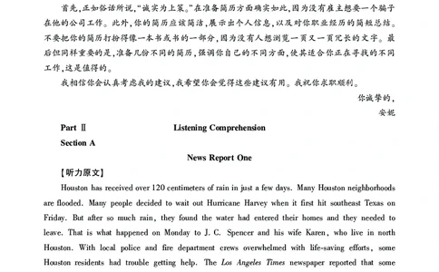 英语四级考试预测押题卷答案解析合集_大学英语四级+六级_四级真题_四级密押试卷_2024年四级预测押题卷