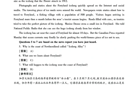 英语四级考试预测押题卷答案解析合集_大学英语四级+六级_四级真题_四级密押试卷_2024年四级预测押题卷