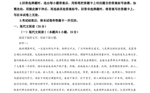 2023年高考语文试卷（新课标Ⅱ卷）（空白卷）_语文历年高考真题_新&middot;Word版2008-2025&middot;高考语文真题_语文（按省份分类）2008-2025_2012-2025&middot;（安徽）语文高考真题