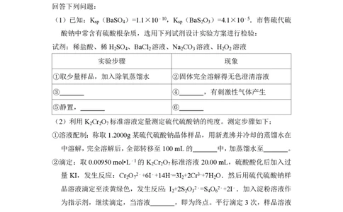 2018年高考化学试卷（新课标Ⅲ）（空白卷）_历年高考真题合集_化学历年高考真题_新&middot;PDF版2008-2025&middot;高考化学真题_化学（按省份分类）2008-2025_2008-2025&middot;（云南）化学高考真题