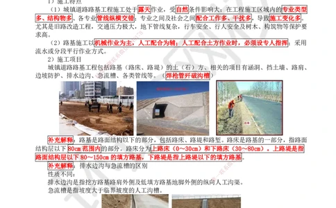 04.第4讲-12路基施工技术_2026年一级建造师_2026年一建市政_2025年一建市政SVIP_02-基础精讲✿高端面授✿深度强化_24-市政《考点精讲班》董雨佳、李莹HQ推荐_董雨佳