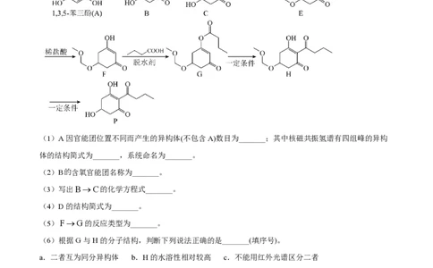 2024年高考化学试卷（天津）（空白卷）_历年高考真题合集_化学历年高考真题_新&middot;PDF版2008-2025&middot;高考化学真题_化学（按年份分类）2008-2025_2024&middot;高考化学真题