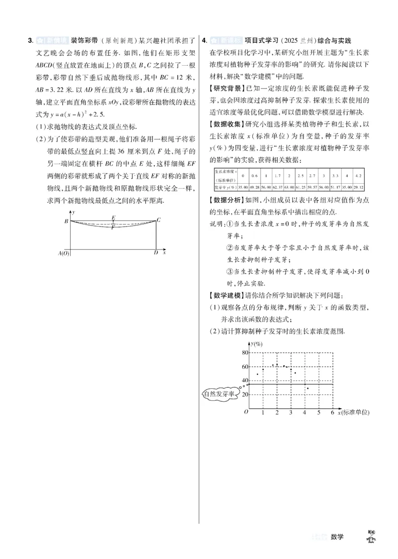 2026《中考数学45套》辽宁题型速练小卷_45套中招_2025《中考数学45套》辽宁