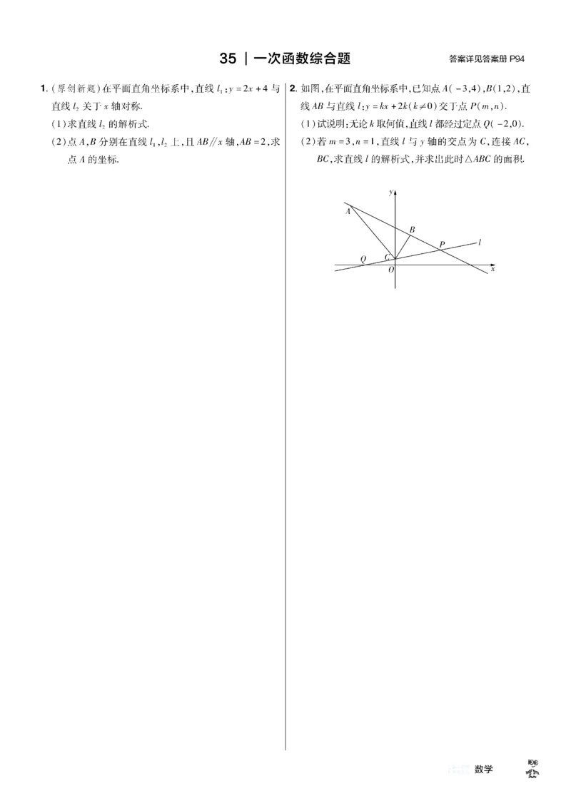 2026《中考数学45套》辽宁题型速练小卷_45套中招_2025《中考数学45套》辽宁
