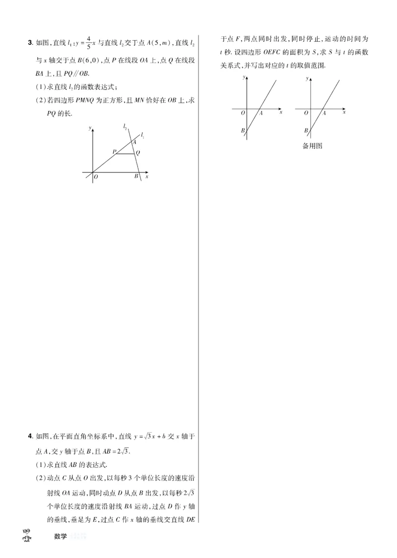 2026《中考数学45套》辽宁题型速练小卷_45套中招_2025《中考数学45套》辽宁