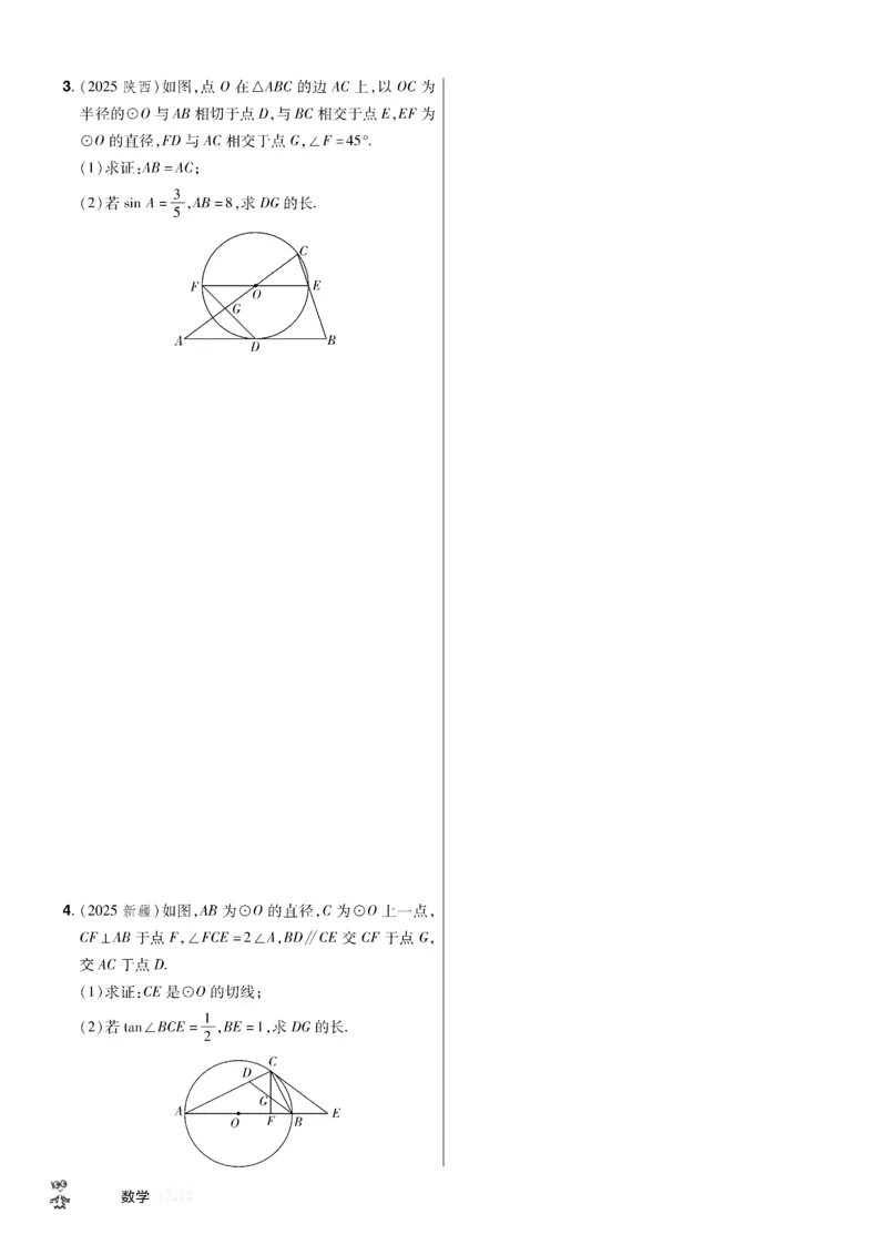 2026《中考数学45套》辽宁题型速练小卷_45套中招_2025《中考数学45套》辽宁