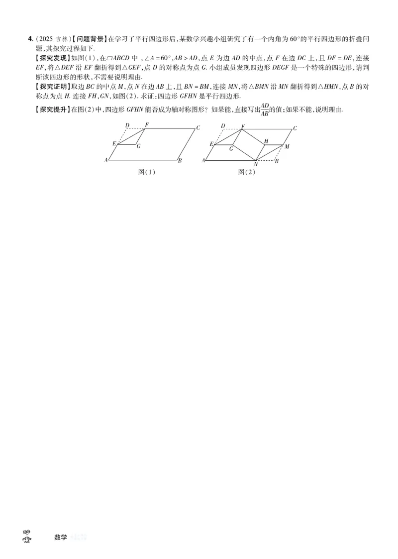 2026《中考数学45套》辽宁题型速练小卷_45套中招_2025《中考数学45套》辽宁