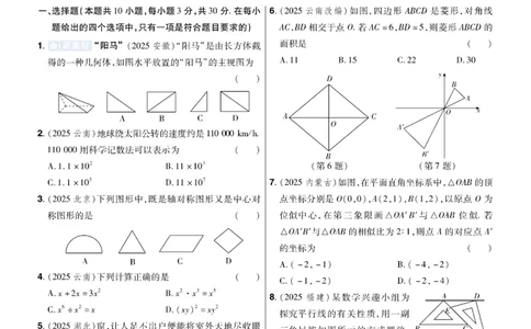 2026《中考数学45套》辽宁题型速练小卷_45套中招_2025《中考数学45套》辽宁