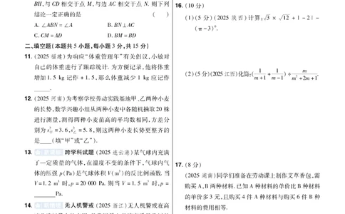 2026《中考数学45套》辽宁题型速练小卷_45套中招_2025《中考数学45套》辽宁