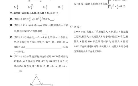 2026《中考数学45套》辽宁题型速练小卷_45套中招_2025《中考数学45套》辽宁