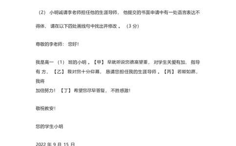 2023年高考语文试卷（上海）（春考）（空白卷）_语文历年高考真题_新&middot;Word版2008-2025&middot;高考语文真题_语文（按省份分类）2008-2025_2008-2024&middot;（上海）语文高考真题