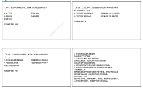 视频39&mdash;40集5.3施工质量控制（可打印版）_2026年一级建造师_2026年一建管理_2025年一建管理SVIP_02-基础精讲✿高端面授✿深度强化_13-管理《教材精讲班》大微RS_讲义