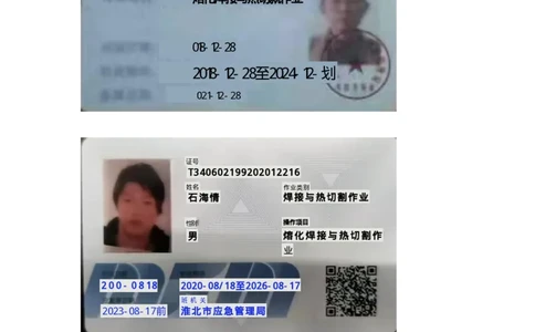 附件3特种作业人员证书_2021-2023年优秀施组方案_施工方案_方案28-昆明交通枢纽内支撑拆除方案_1-内支撑拆除施工方案_附件