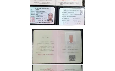 附件3特种作业人员证书_2021-2023年优秀施组方案_施工方案_方案28-昆明交通枢纽内支撑拆除方案_1-内支撑拆除施工方案_附件