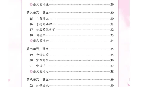 《小学同步精练》同步字帖-22秋语文2年级上册（RJ）_二年级上下册资料_小学二年级学习资料-25年更新版_2-01、小学二年级语文上册_2-1-2、练习题、作业、试题、试卷_电子册类