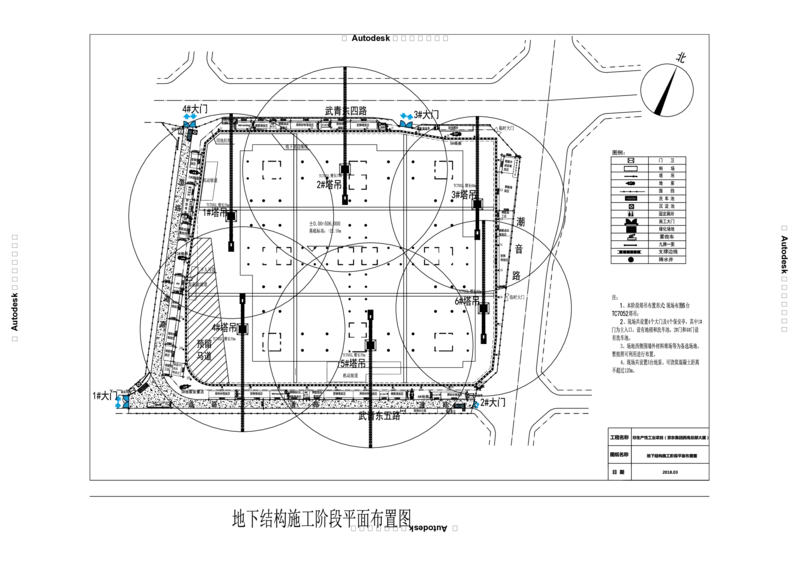 附件三：地下结构施工平面布置图_2021-2023年优秀施组方案_施工组织设计_施组05-非生产性工业项目（京东集团西南总部大厦）施工组织设计