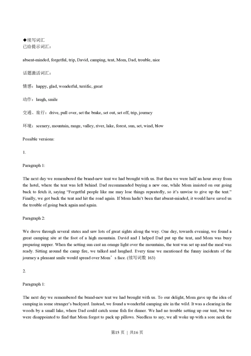 2017年高考英语试卷（浙江）（11月）（解析卷）_英语历年高考真题_新&middot;PDF版2008-2025&middot;高考英语真题_英语（按试卷类型分类）2008-2025_自主命题卷&middot;英语（2008-2025）