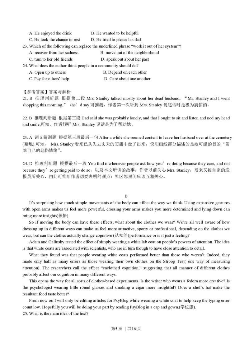 2017年高考英语试卷（浙江）（11月）（解析卷）_英语历年高考真题_新&middot;PDF版2008-2025&middot;高考英语真题_英语（按试卷类型分类）2008-2025_自主命题卷&middot;英语（2008-2025）